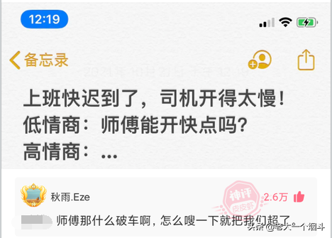神回复：第一次收到这样的红包，彩礼满30W减1000