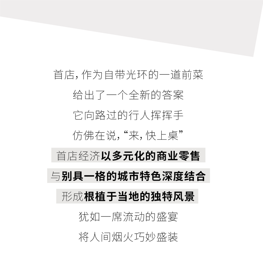 太原市迎泽区：首店“强磁场”钟楼街魅力难挡