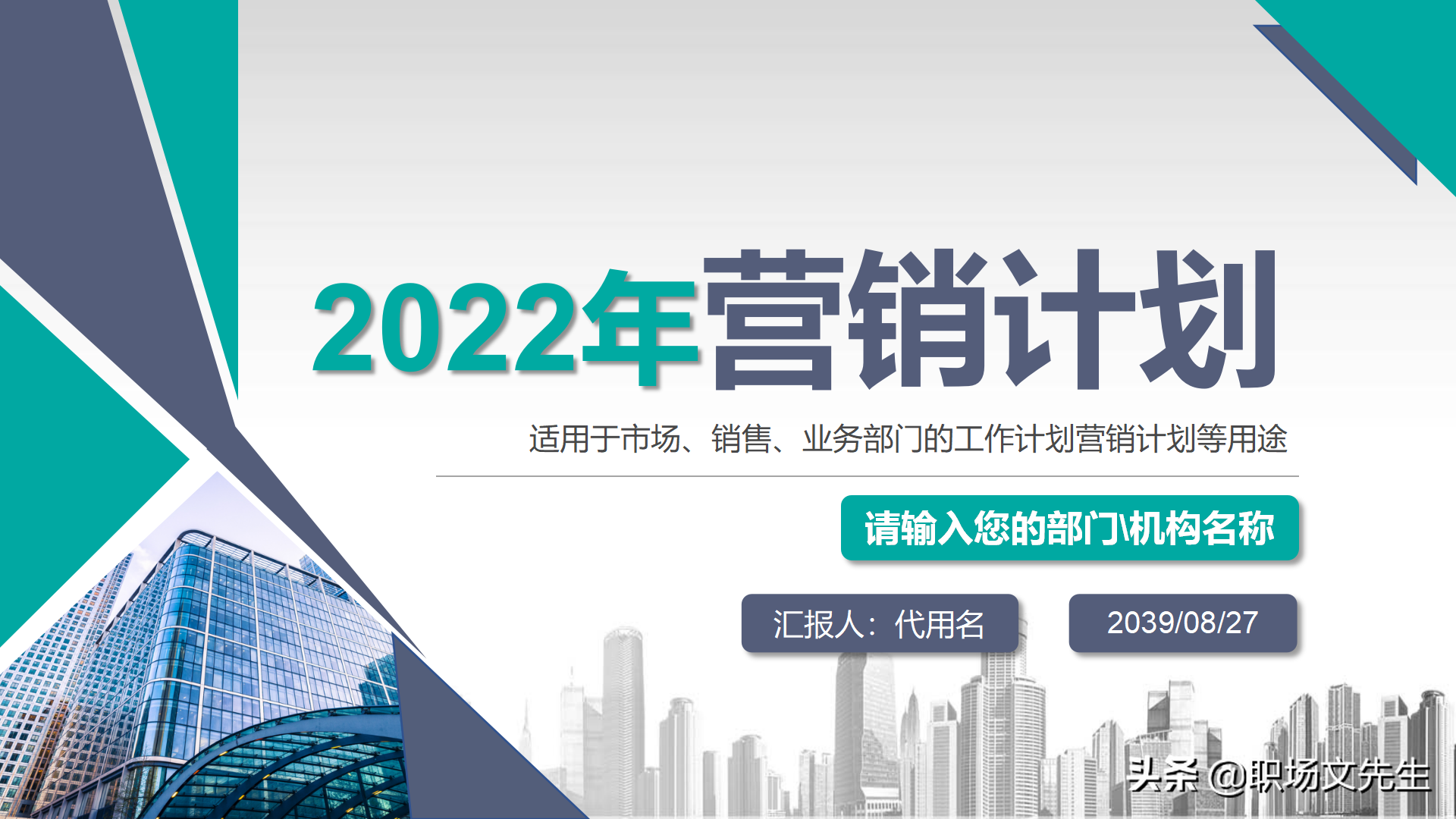 营销费用和预算，35页营销总监营销计划培训，营销目标和任务分解