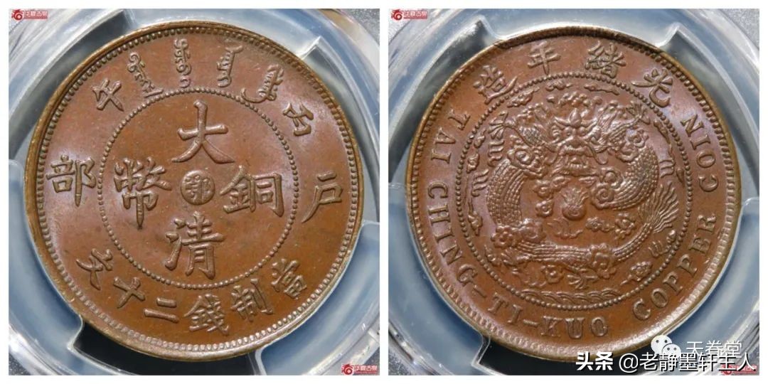 2022年5月铜元行情及成交欣赏