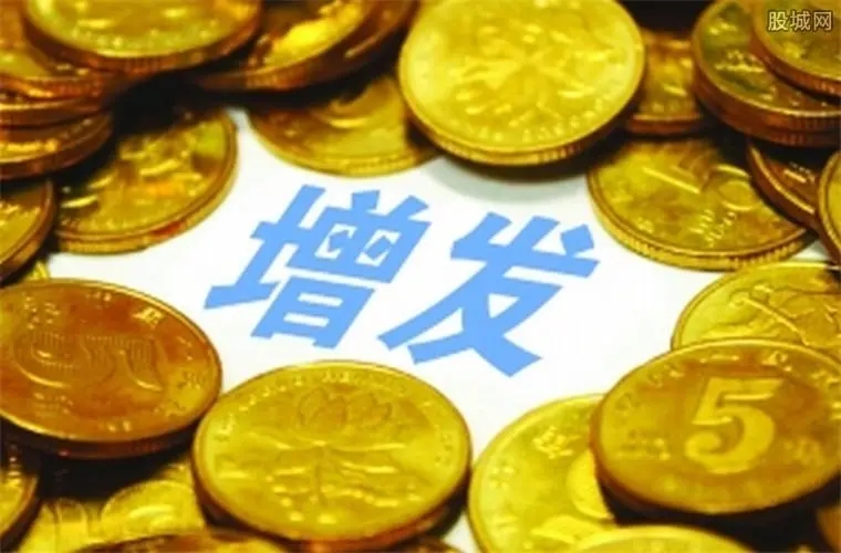 什么是股票增发（什么是定增）