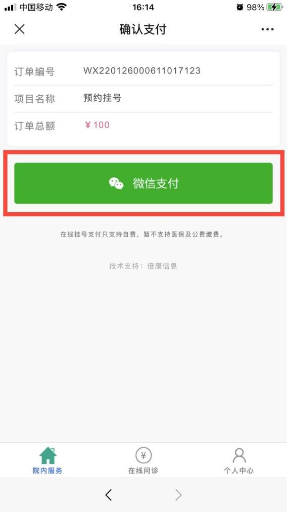如何预约挂号,如何预约挂号步骤