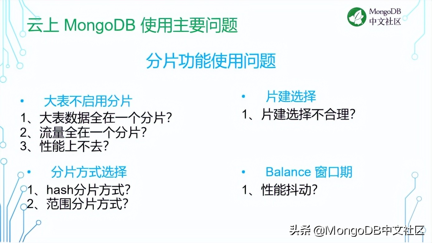 直播分享｜腾讯云 MongoDB 智能诊断及性能优化实践