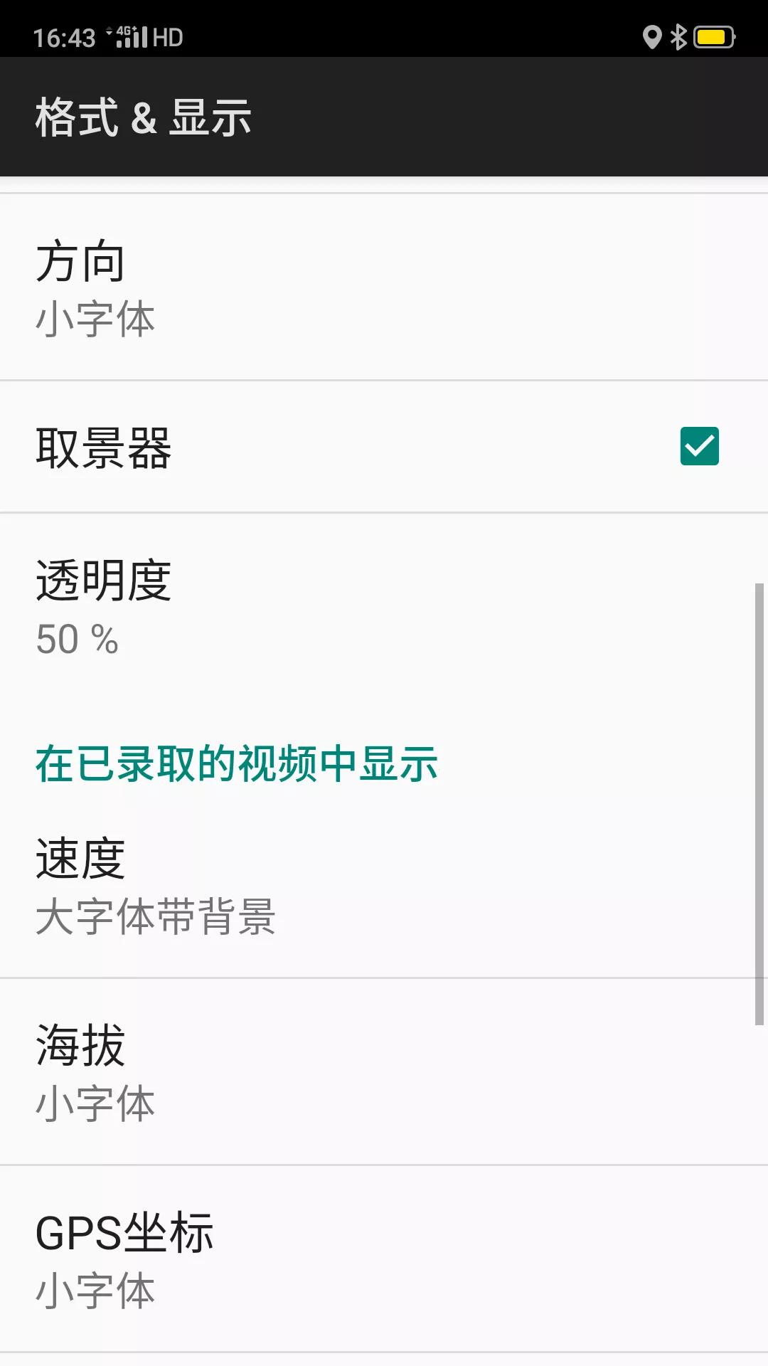 舊手機成功能完善行車記錄儀