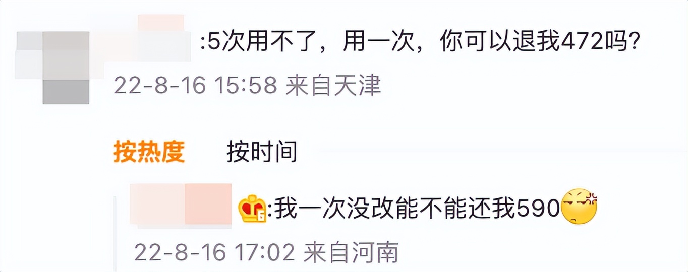 开了会员也不能(neng)带图评论微博（微博开了会员为什么(me)不能带图评论）-第16张图片-昕阳网