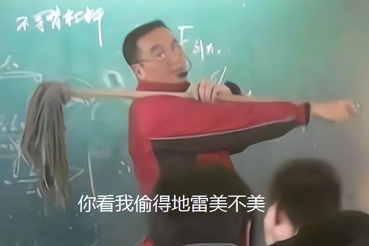 学生“冒死”拍下老师尴尬瞬间，考上大学才敢分享，每张都是精髓