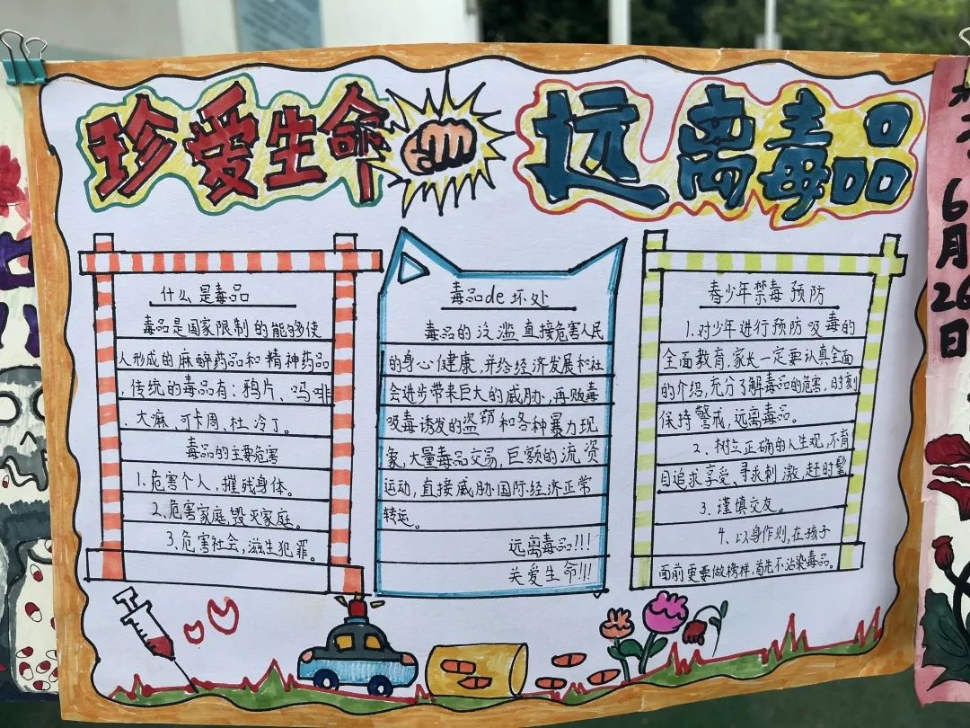 珍爱生命 拒绝毒品｜四川天府新区新兴小学开展禁毒宣传教育活动
