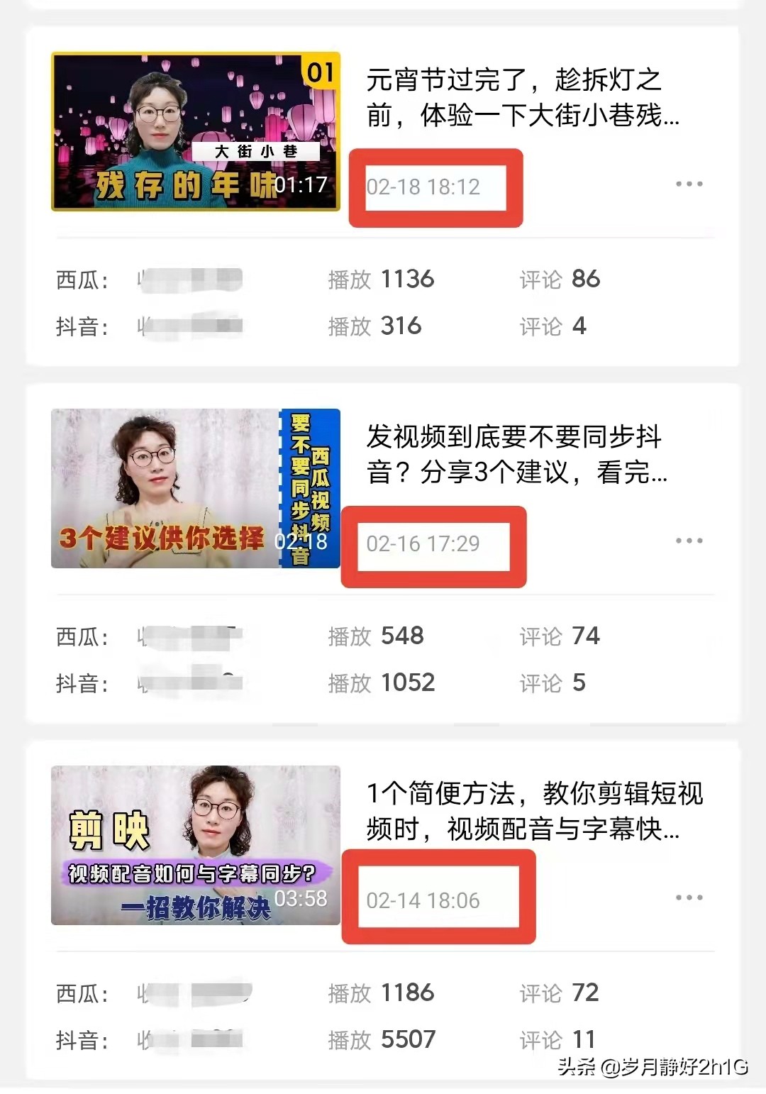 一天更新几条视频最合适？数量和质量哪个更胜一筹？