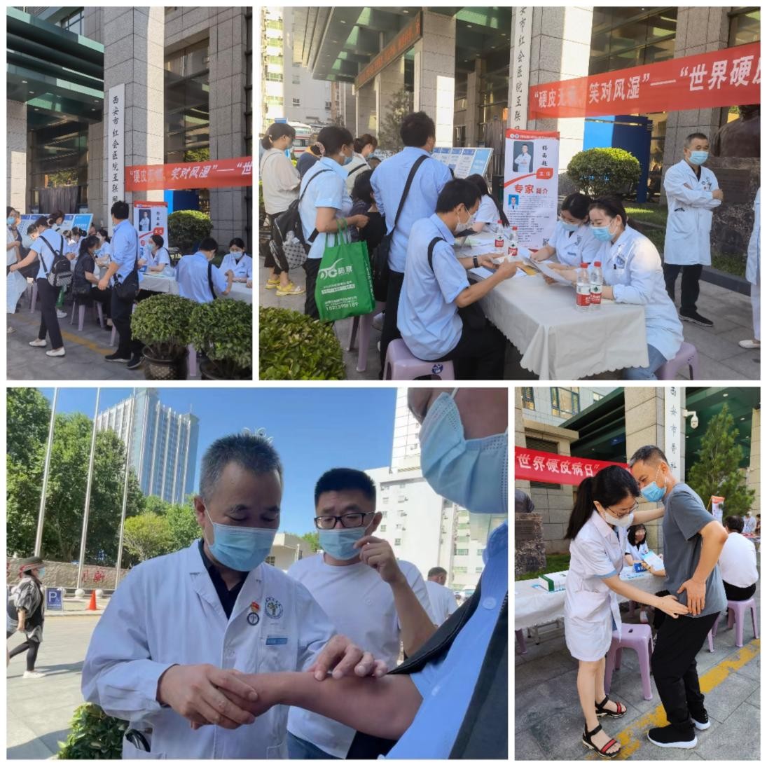 普及知识 树立信心 西安市红会医院举办“世界硬皮病日”义诊活动