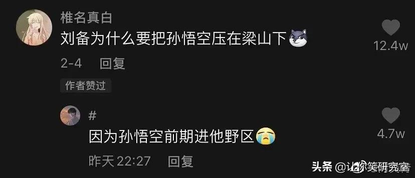 雷公用的是交流电还是直流电？哈哈这波回复给爷笑吐了