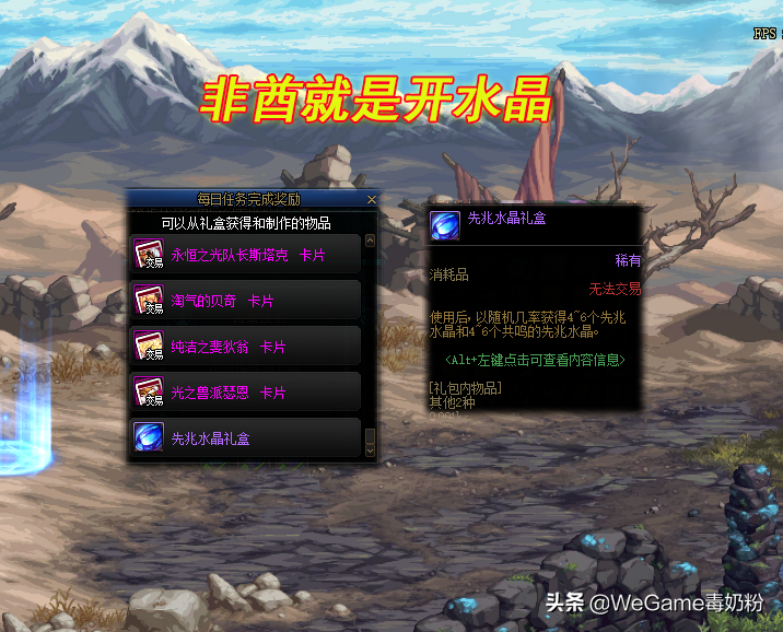 DNF：110级开服惊喜来了！战灵天舞已到手，金绿石头贵出天际