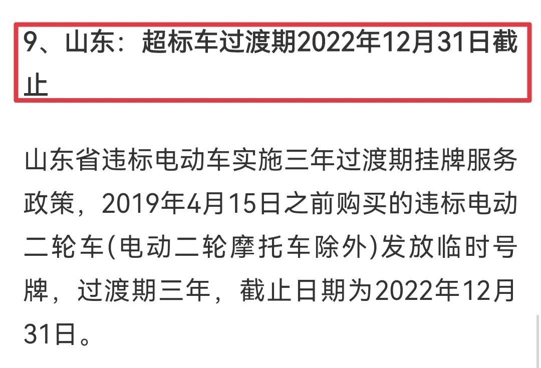 上海电瓶车上牌新规2022（上海电瓶车上牌新规2022蓝牌）-第3张图片-昕阳网