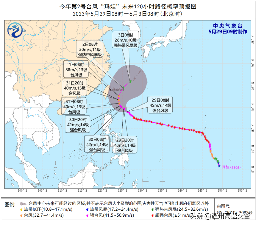 温州天气台风网(温州：台风“玛娃”靠近24小时警戒线，对高速公路行车会有影响吗？)