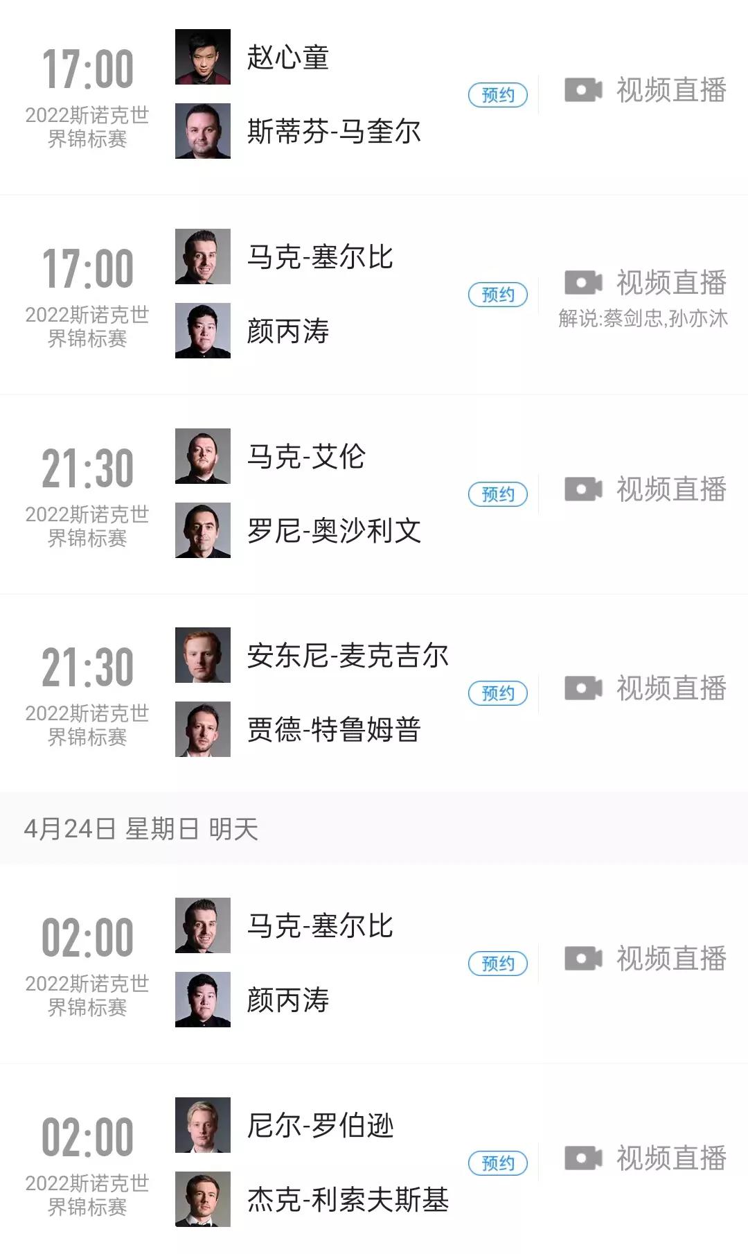 公牛vs雄鹿直播（央視體育今日直播：NBA(雄鹿-公牛)+斯諾克(趙心童、顏丙濤)）