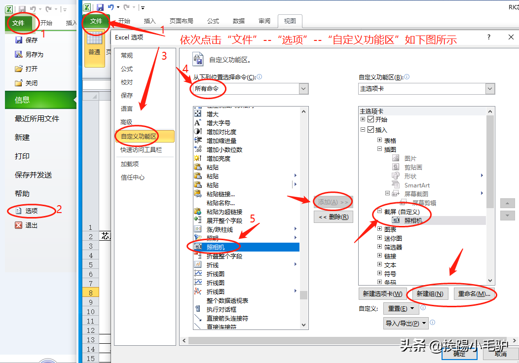 excel怎么截长图（电脑上如何一边滚动一边截图）-第3张图片-巴山号