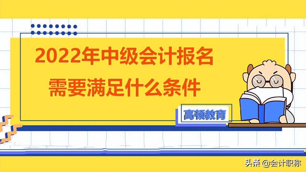 会计中级职称考几科（2022年中级会计考试科目是什么）