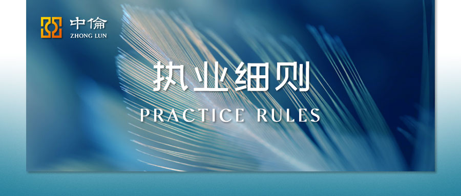 证券律师注意义务的界定及实操