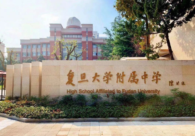 上海18人被保送清北！这所中学就有11人入围，被称为“竞赛强校”