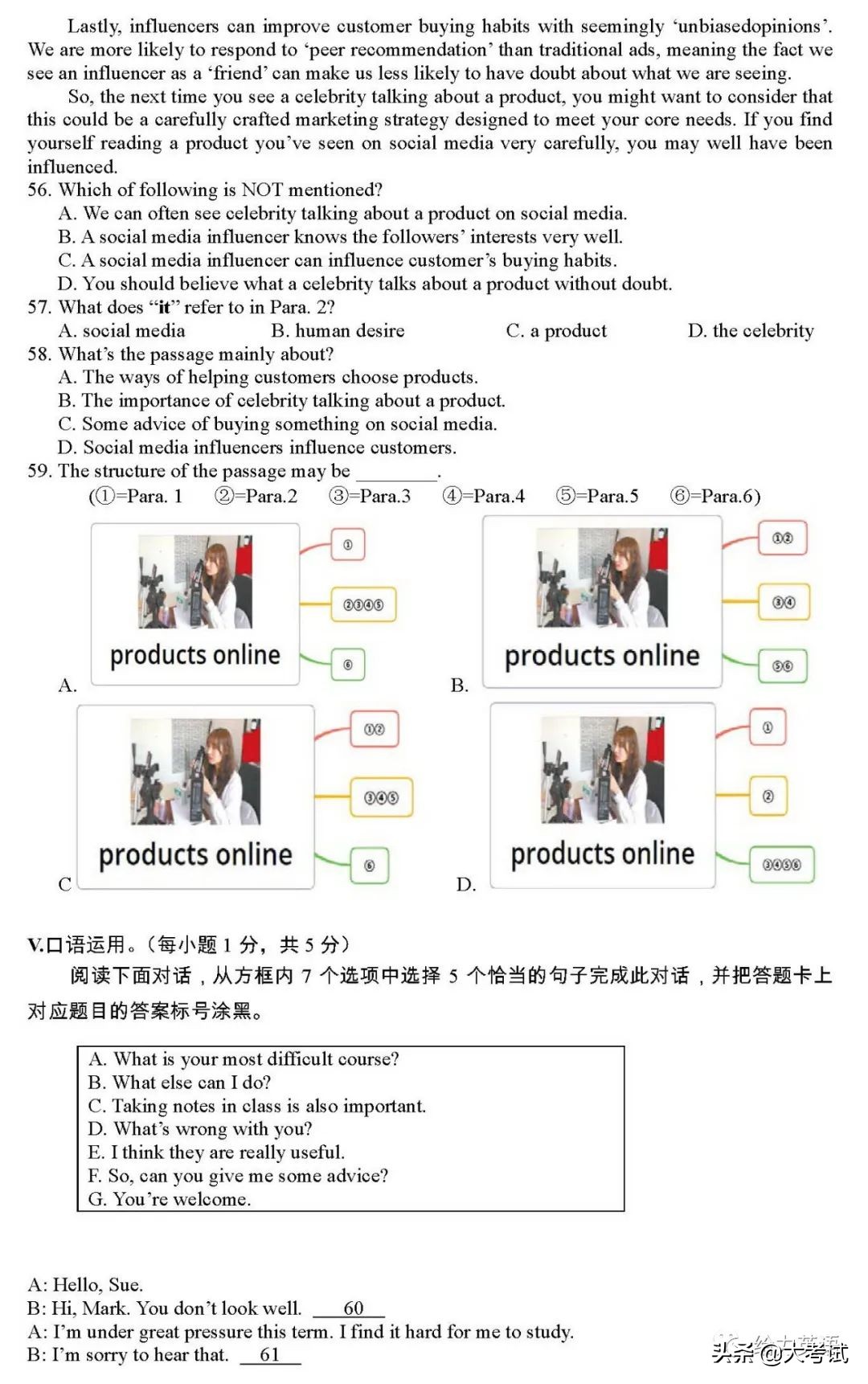 2022年重庆市中考英语一模试卷+答案（2022.3.28）