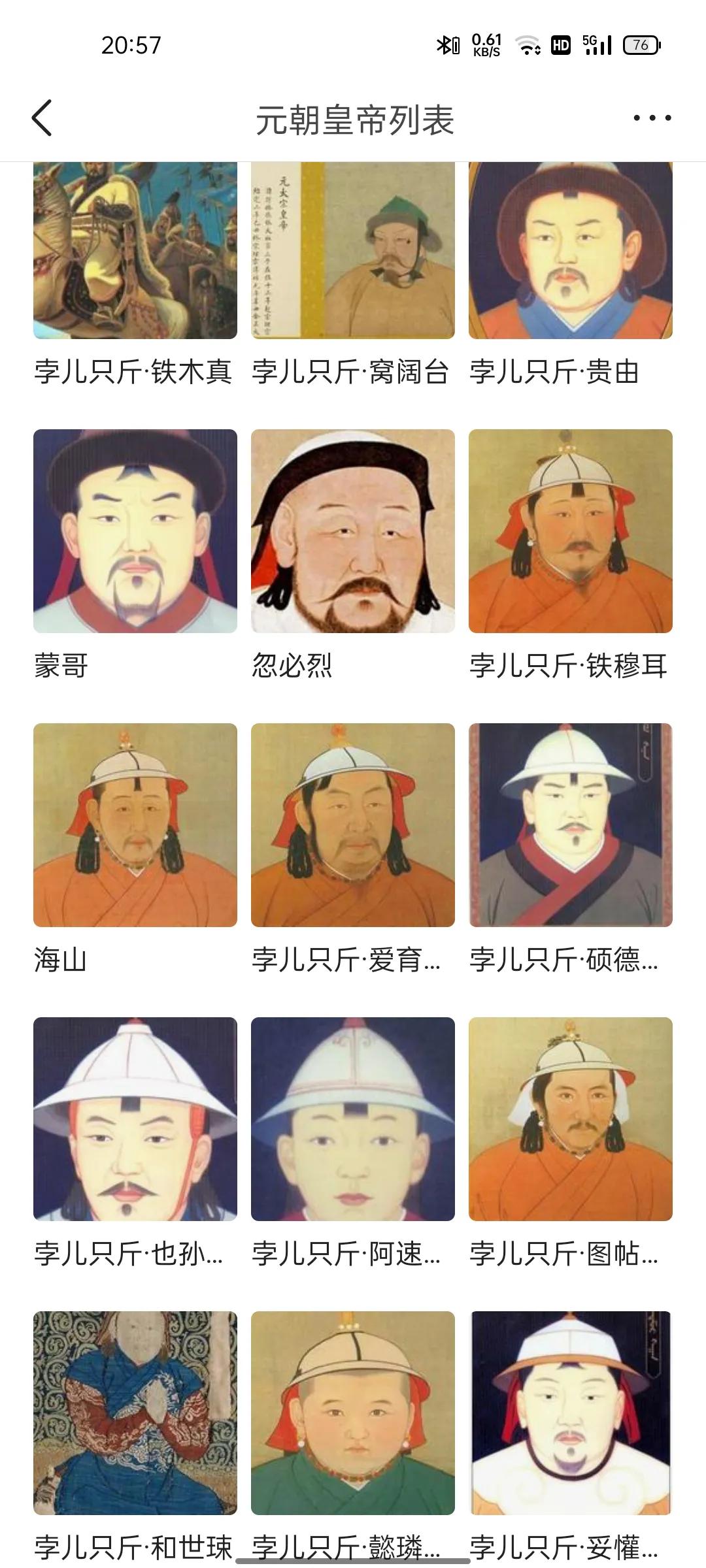 元朝一(yi)共有几个皇帝（唯一一个没有昏君的朝(chao)代）-大连信息网