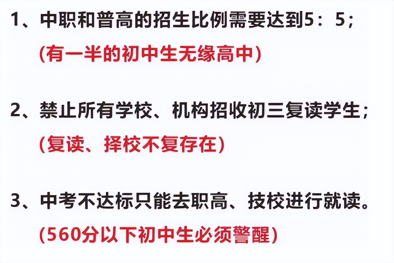 各省中考时间大致敲定，改革后学生处境如何？家长表示担忧