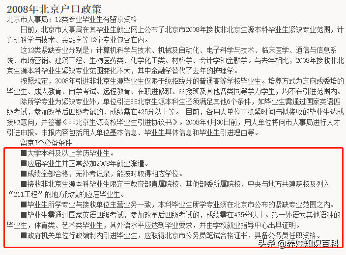 《小敏家》中，小敏的房子价值300万，还解决北京户口，现实吗？