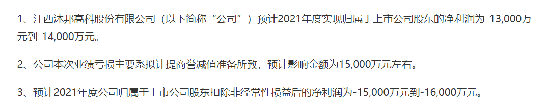 沐邦高科营收净利持续下降 拟现金收购豪安能源“双主业”成效待考