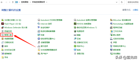 Windows系统定时结束某程序进程功能