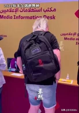 08年奥运会媒体包什么牌子（世界杯来了，外国记者背的08年北京奥运媒体包又被盯上了）-华海博客