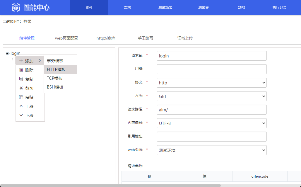 泽众性能测试工具新里程，走进Pone一站式全链路压力测试平台