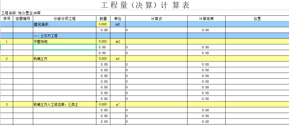 别再用广联达了！这款多功能造价计算软件更加方便实用，功能强大