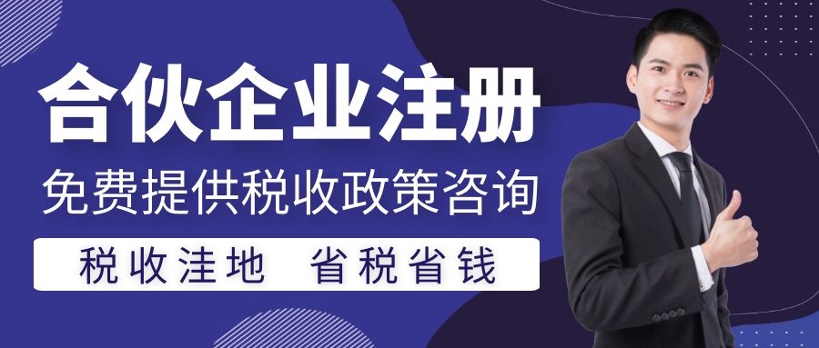 投资收益所得税,