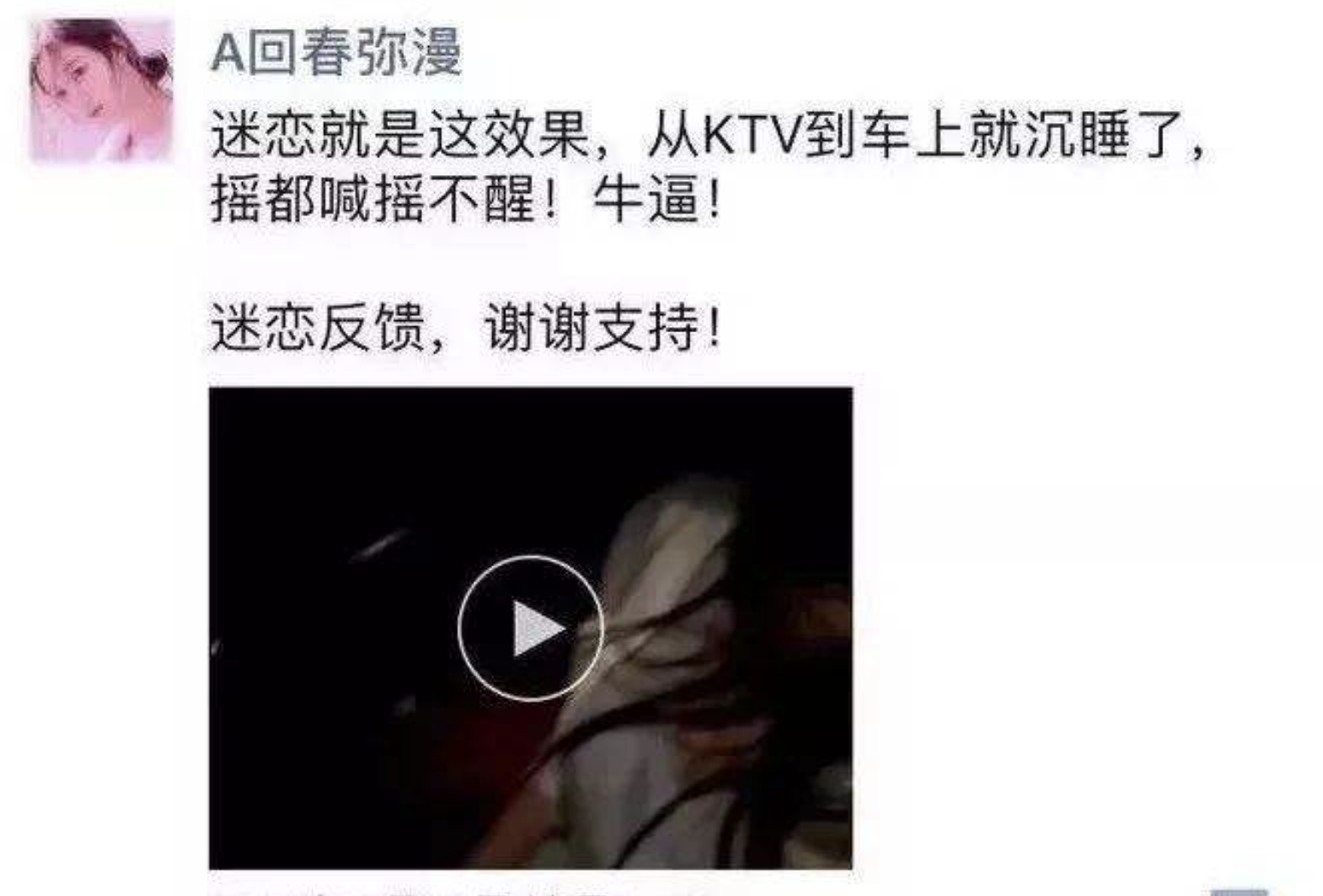 警惕！喝一口就被带走，祸害上百女性的“聽話水”究竟是什么？