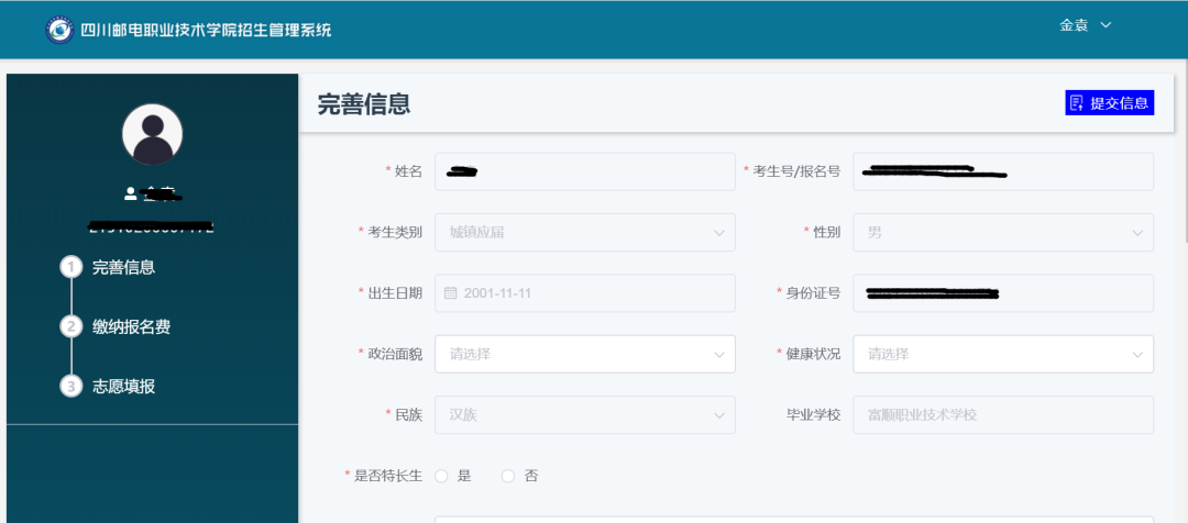 2022高职单招专业志愿填报流程，点这里→