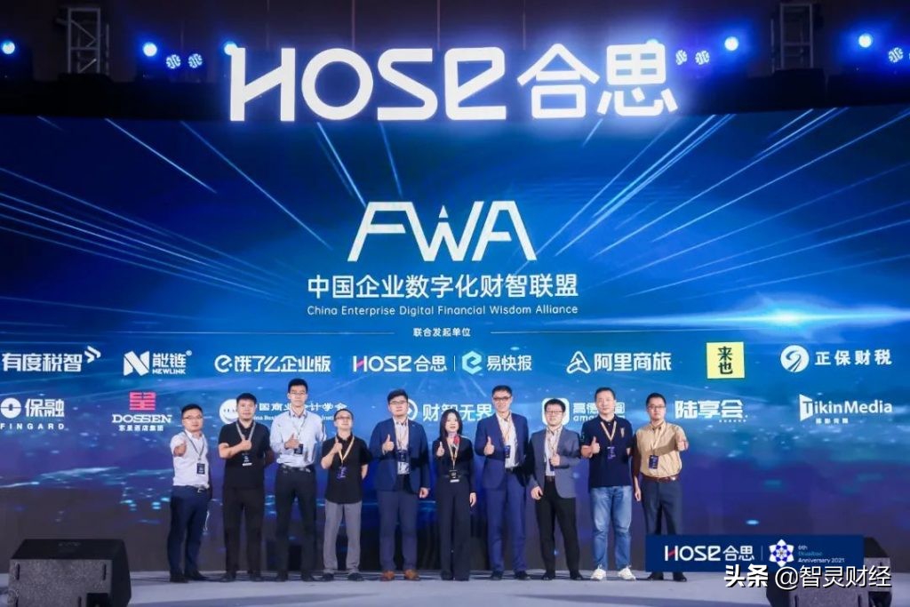 峰会时间 | 合思·易快报创始人马春荃：更好的报销是无人报销