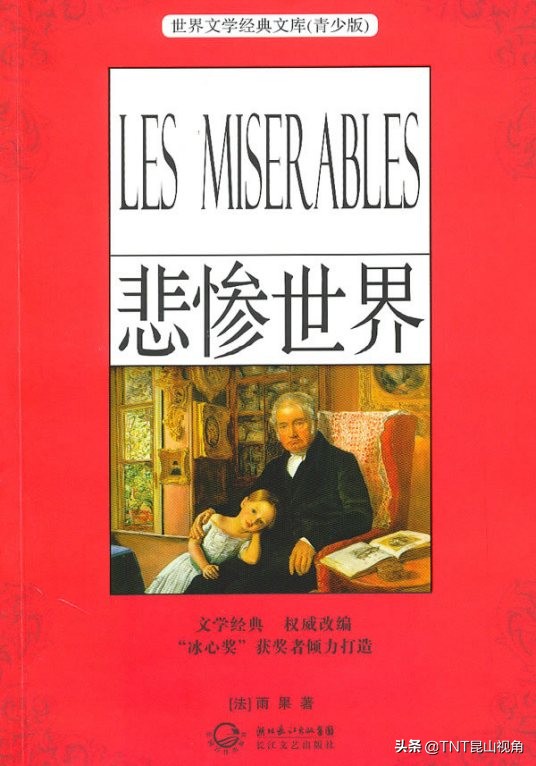 一生必读的60部名著 名著有哪些 经典世界名著