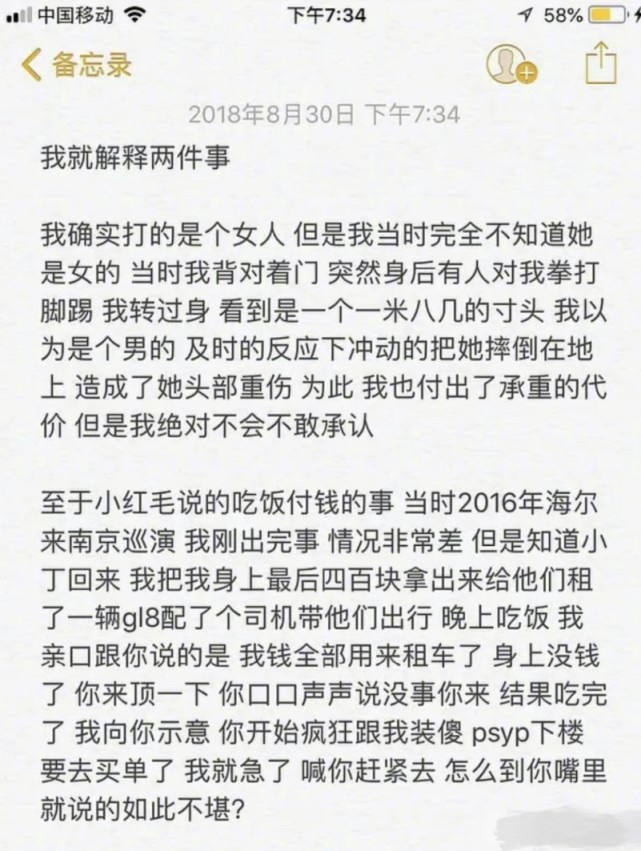 毆打女生致二級重傷，被判刑后寫歌炫耀，高天佐用小號發文回應