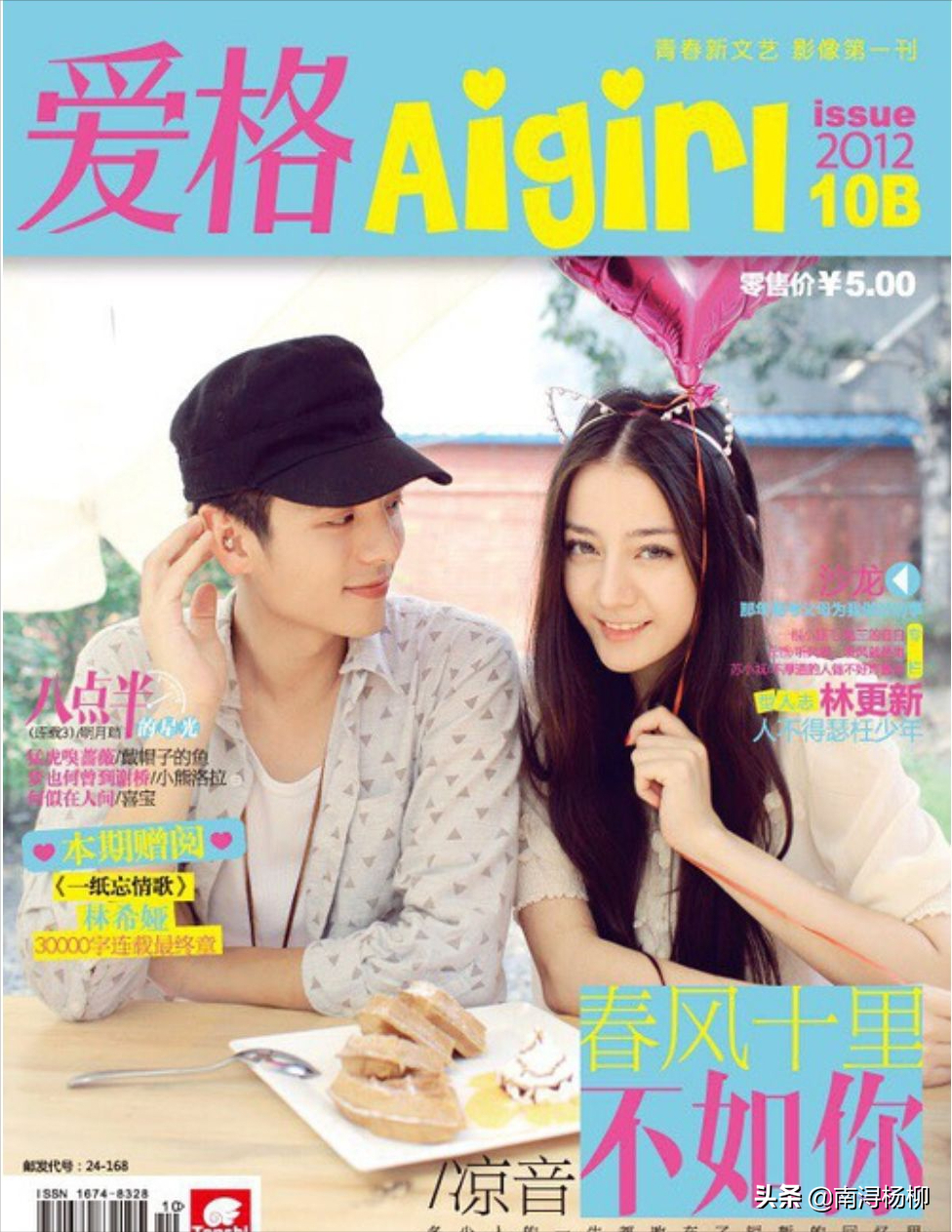 《爱格》里藏了这么多明星的早期照片？迪丽热巴、高伟光、白敬亭