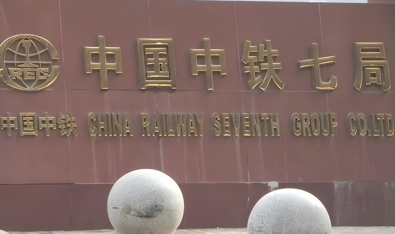 中铁七局公开招聘，平均工资7400元左右，本科起报多地有岗