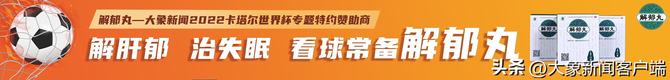 无悬念，法国携手澳大利亚小组出线