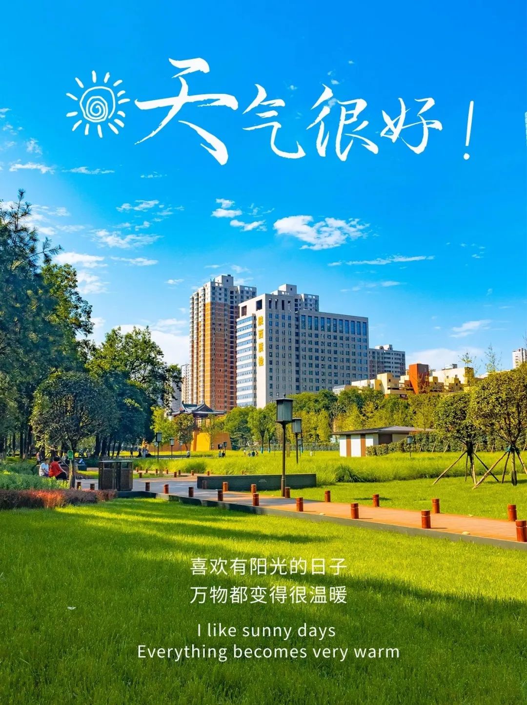 2022早安最火图片 自然风景早上好图片带字图片