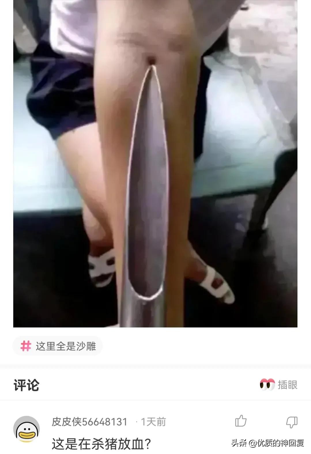 “妹子，你知道衣服上的字是什么意思吗？”哈哈哈自信的女孩最美