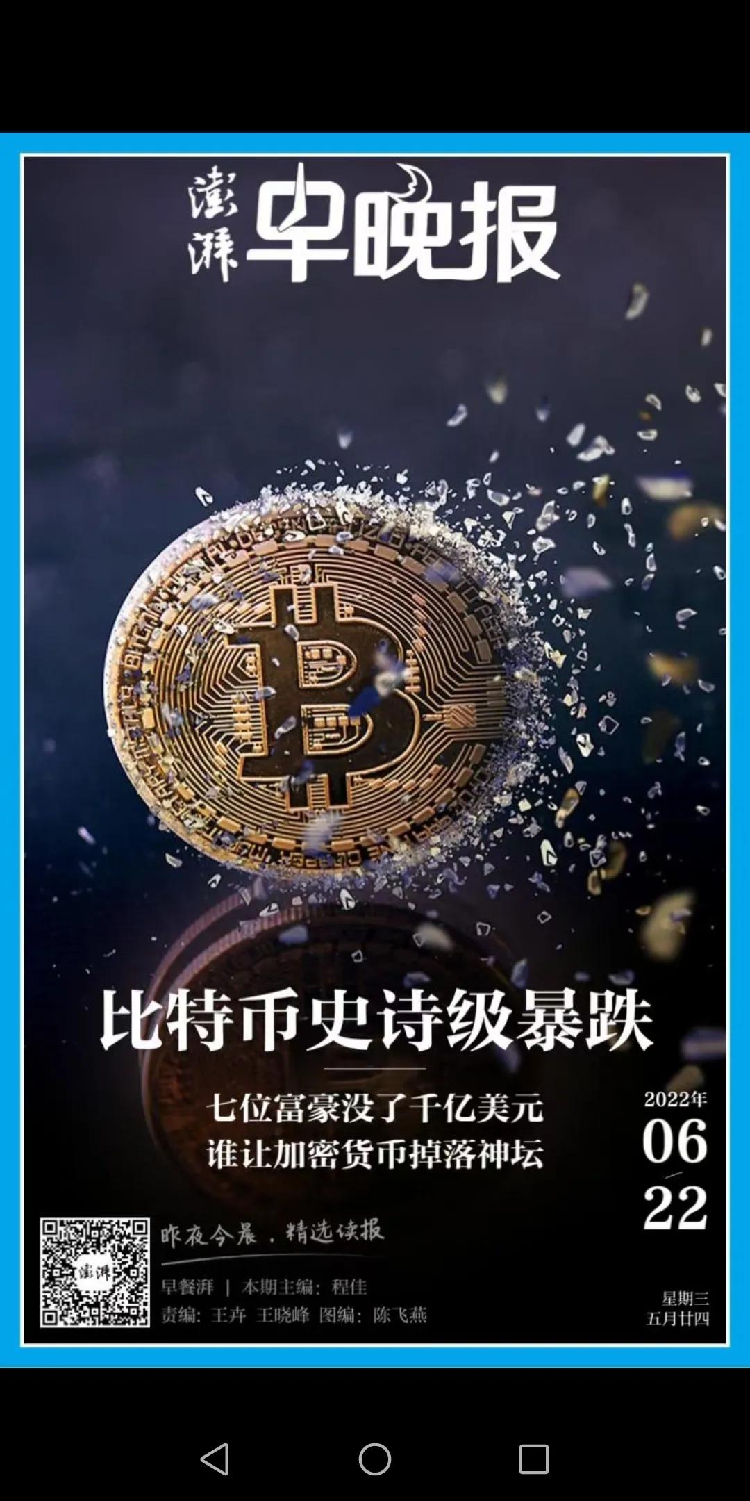关于比特币