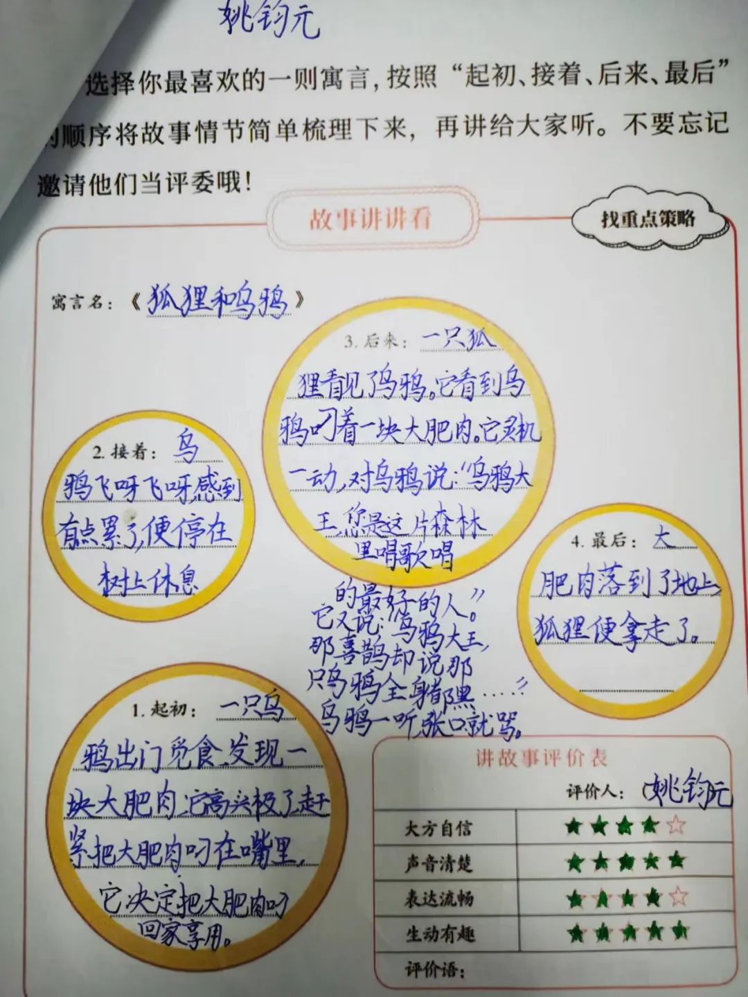 兰花喜阅读 书香润童年｜走进实验小学外国语学校书香班级3.1班