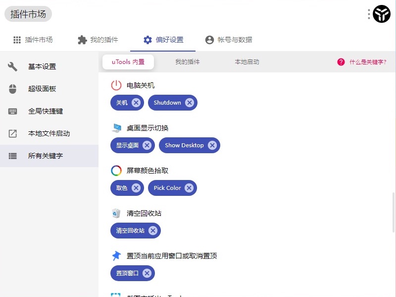 想讓Windows“變成”Mac，你需要這4款軟件