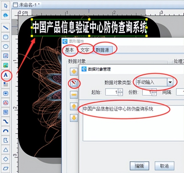 标签打印软件如何批量生成鱼竿防伪码