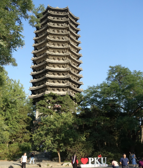 世界一流大学北京大学——中国第一所国立综合大学