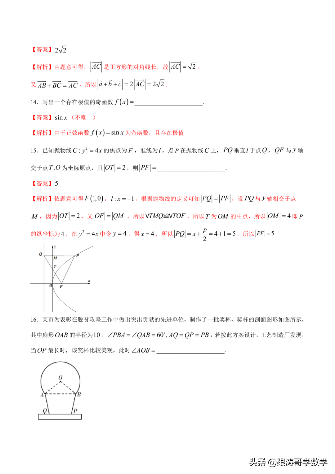 2022年高考考前突破训练「原卷+解析」