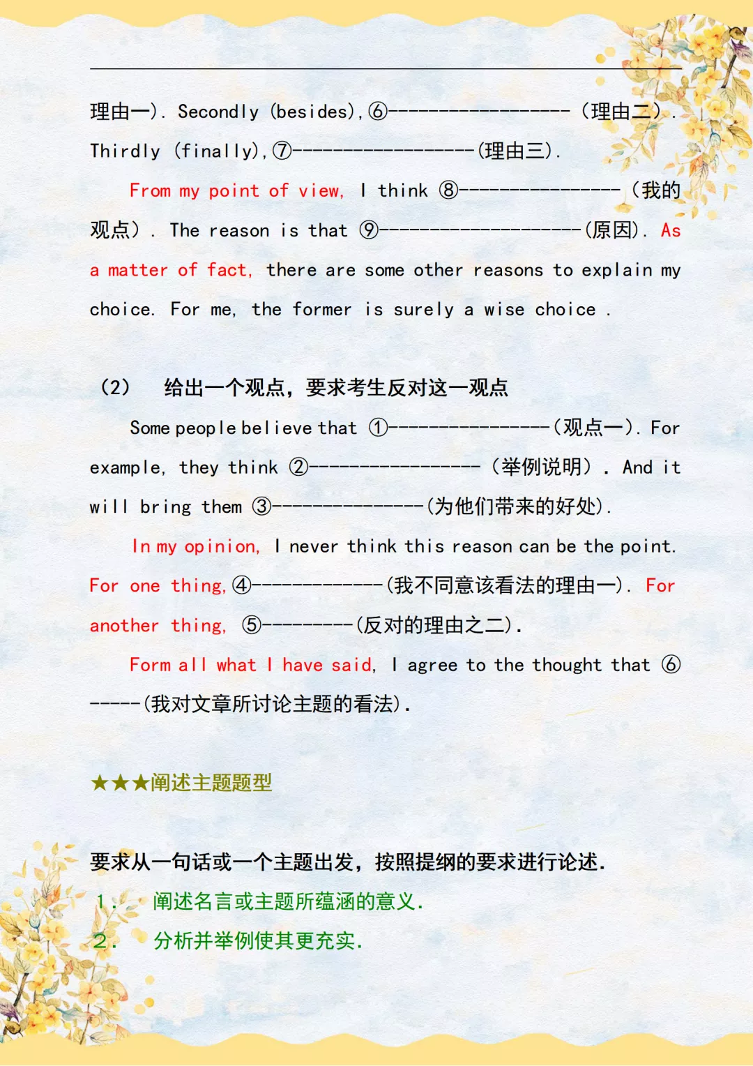 高考英语满分写作模板,学霸们都在背诵!赶紧替孩子收藏打印